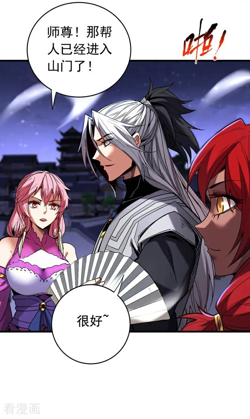 第137话 学会战斗！11