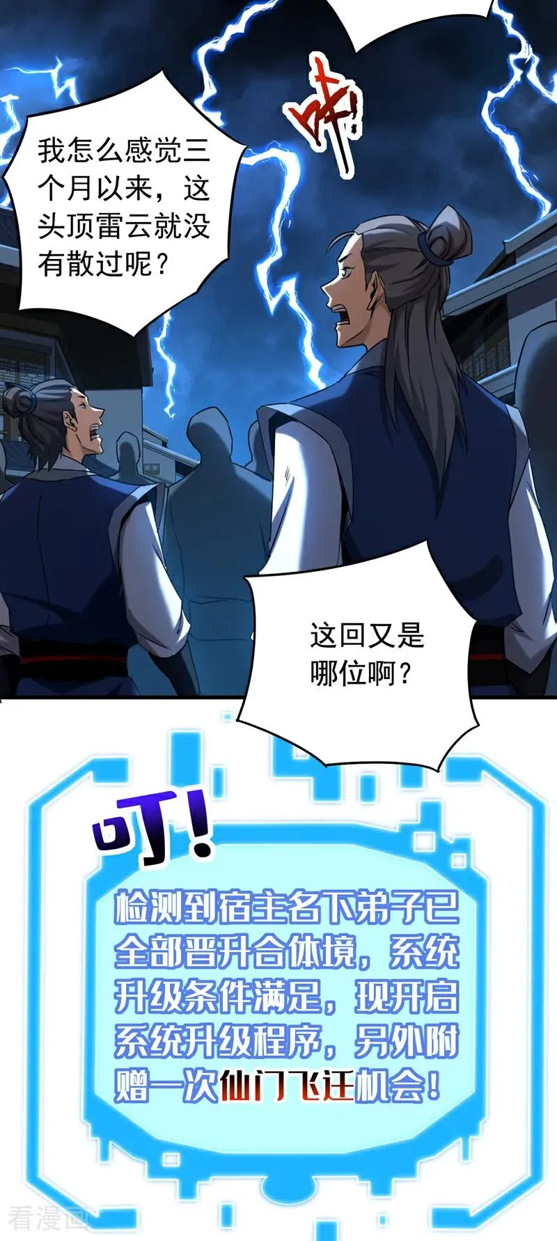 第140话 披荆斩敌27