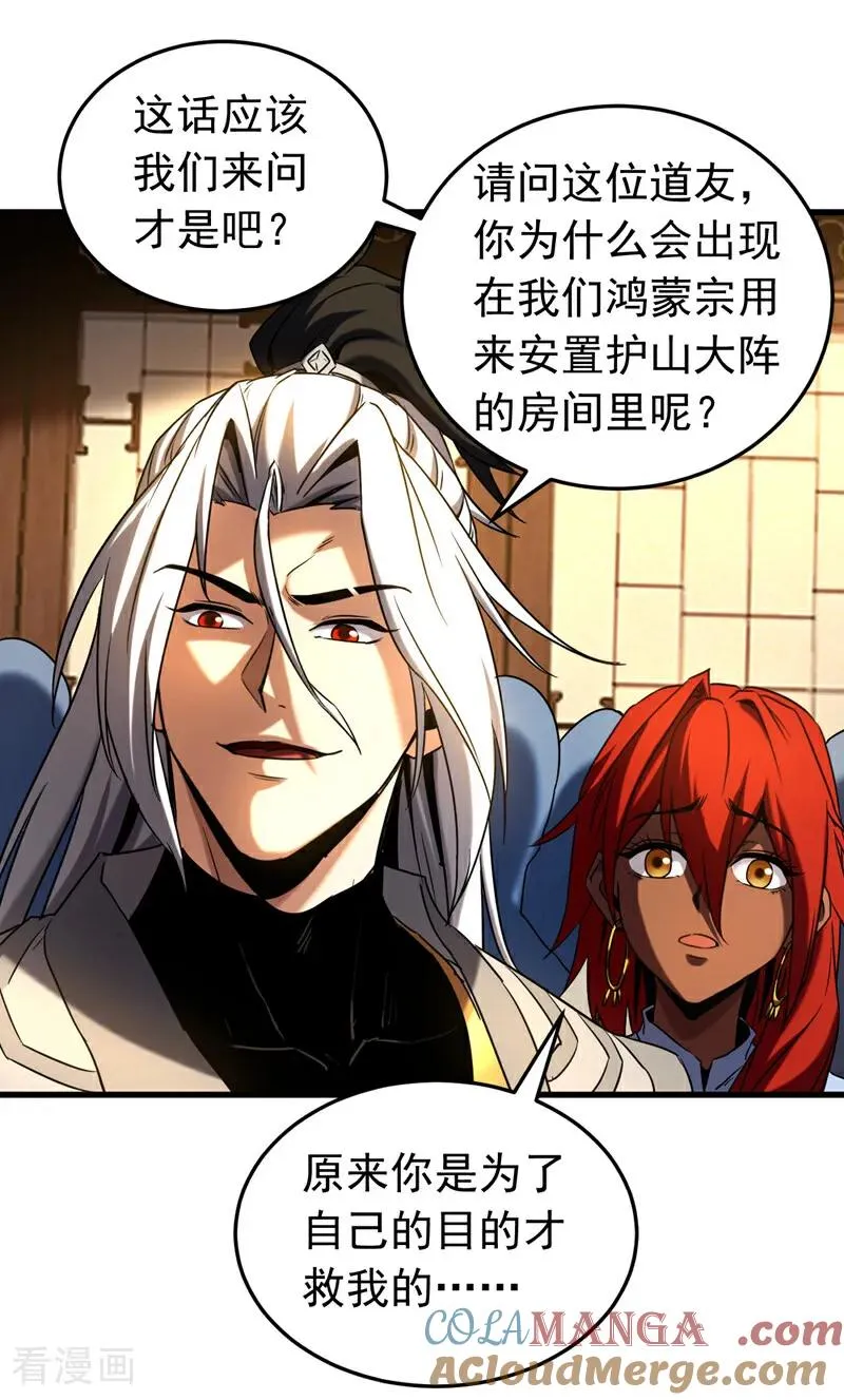 第136话 无路可退……24