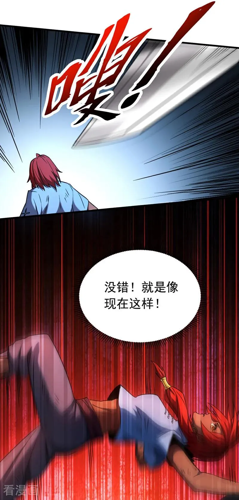 第138话 好可怕的威势！15