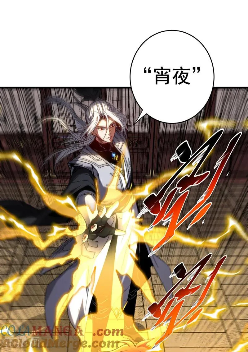 第139话 觉醒特殊体质？！32
