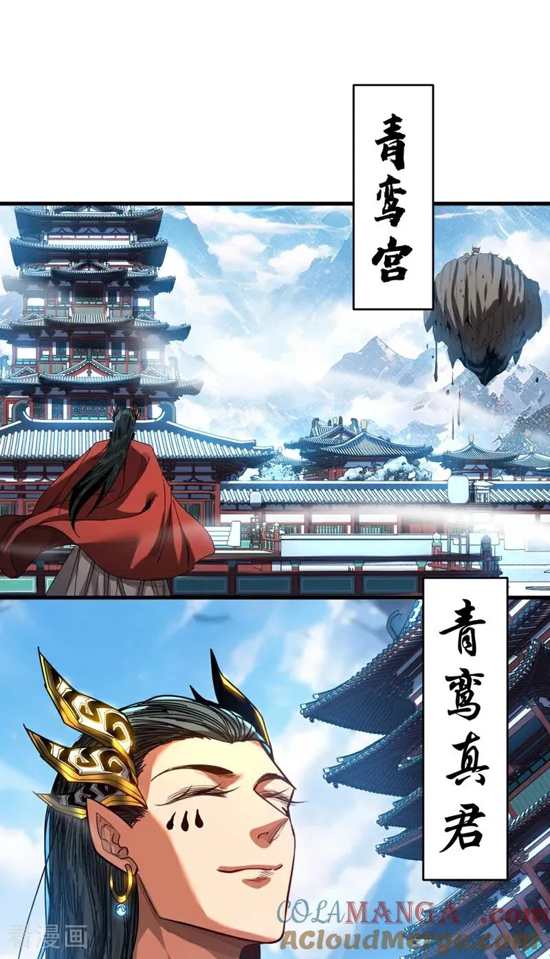 第141话 浮空岛18