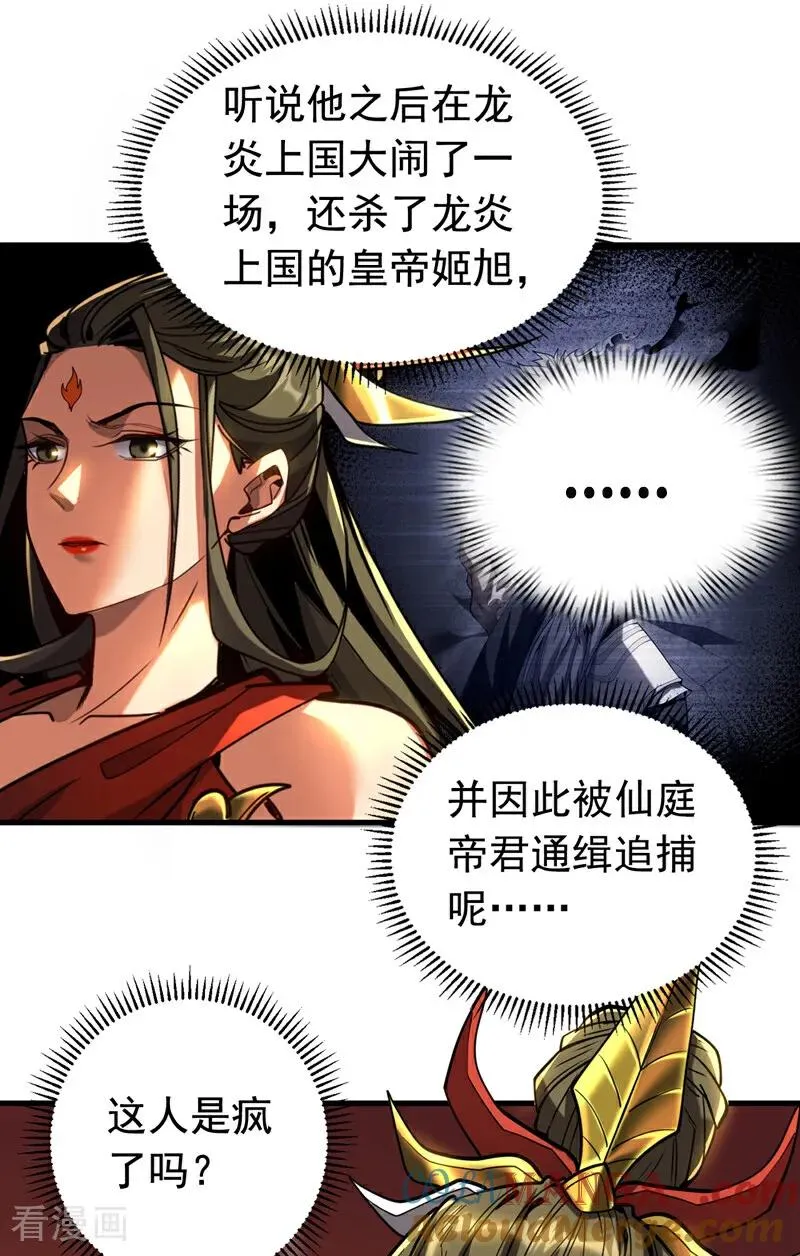 第141话 浮空岛12