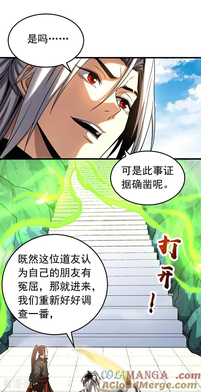 第135话 准备拜师礼？26