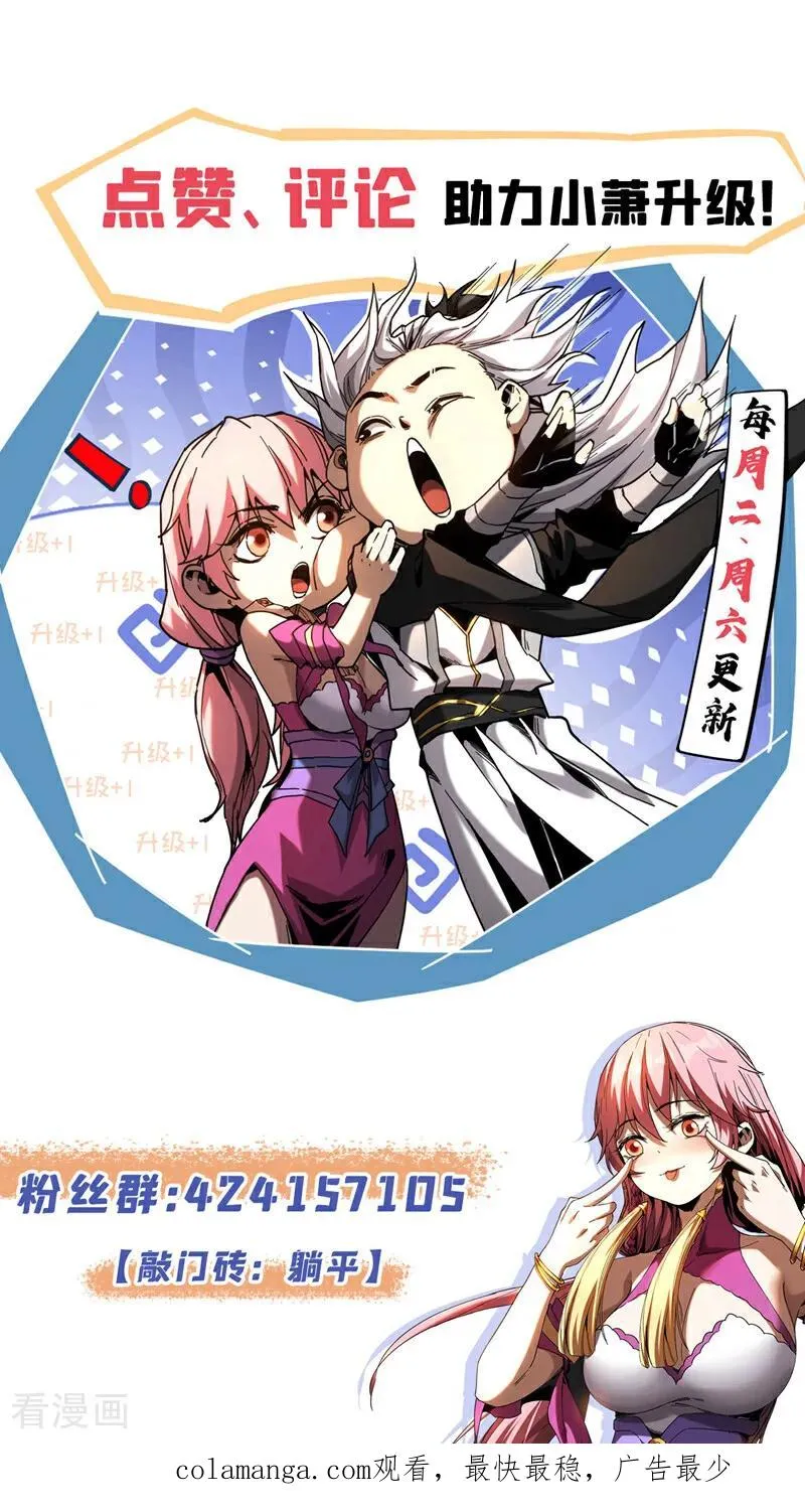 第139话 觉醒特殊体质？！35