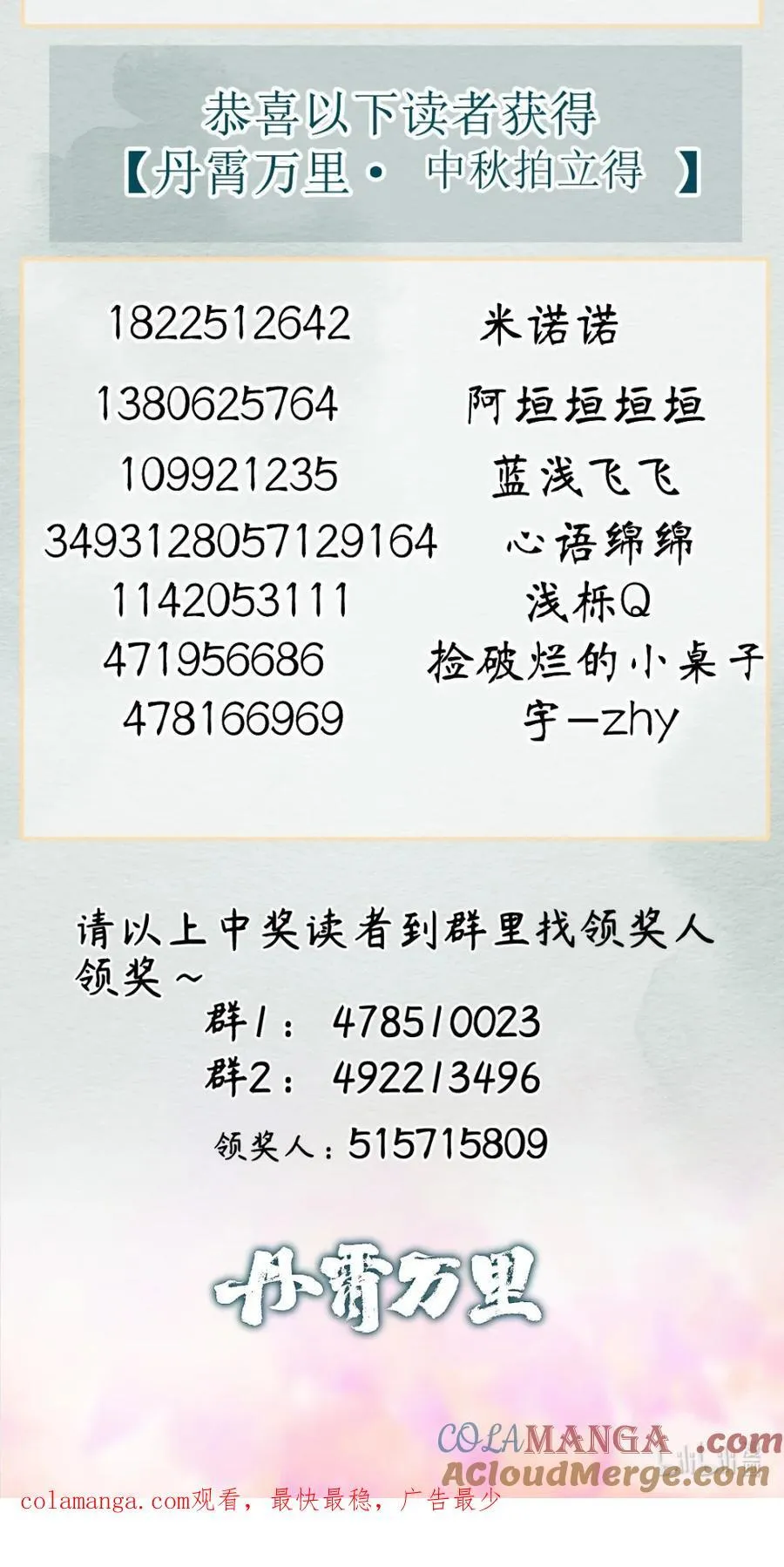 开奖 第九卷开奖公告4