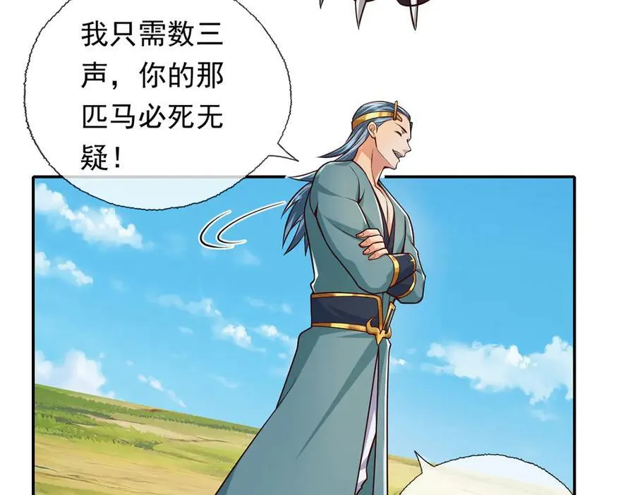 第221话 贪食祭品59