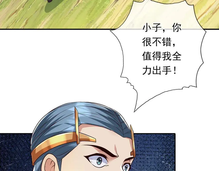 第222话 你的对手是我28