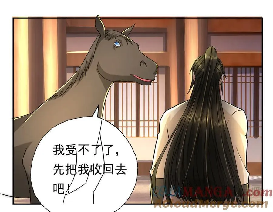 第217话 准神器51