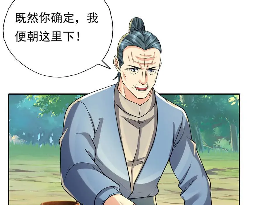 第219话 上古棋局56