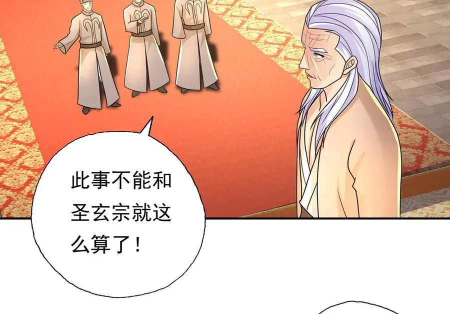 第217话 准神器41