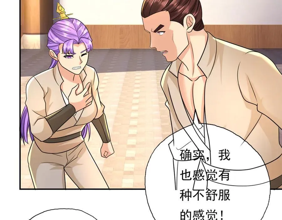 第217话 准神器47