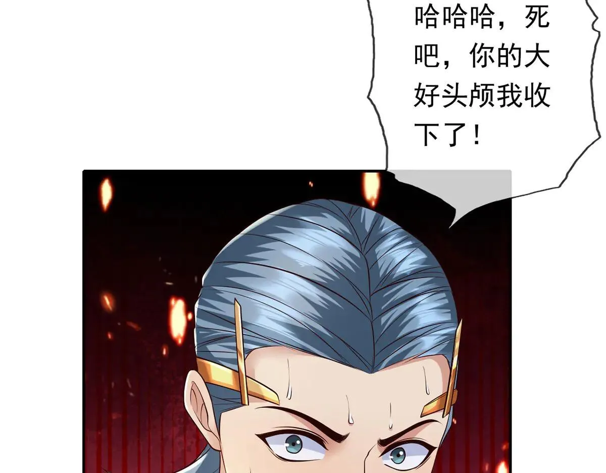 第223话 千刀万剐，宗门绝艺4