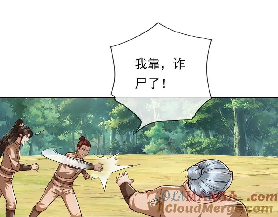 第213话 游戏才刚刚开始27