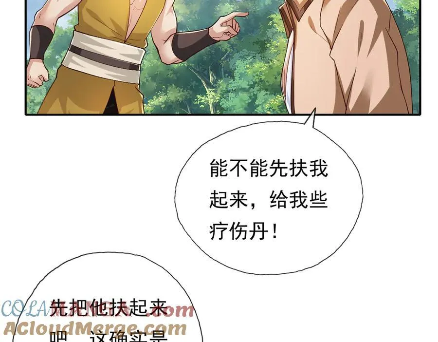 第214话 杀手锏33