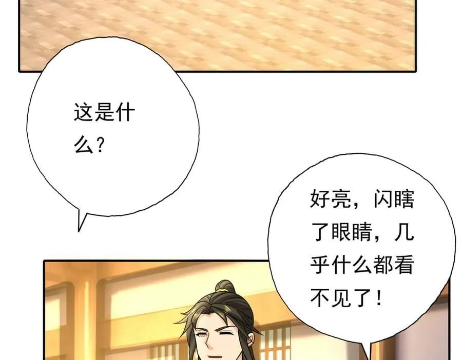 第217话 准神器61