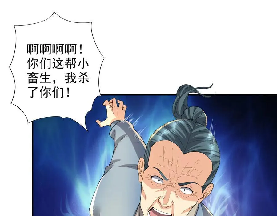 第220话 掀桌32