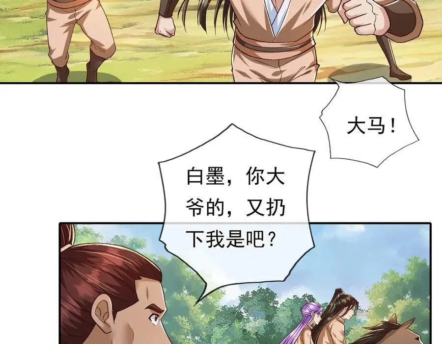 第214话 杀手锏4