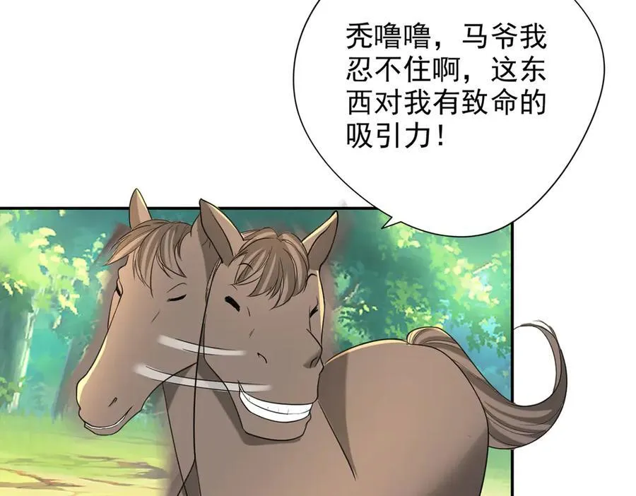 第220话 掀桌49