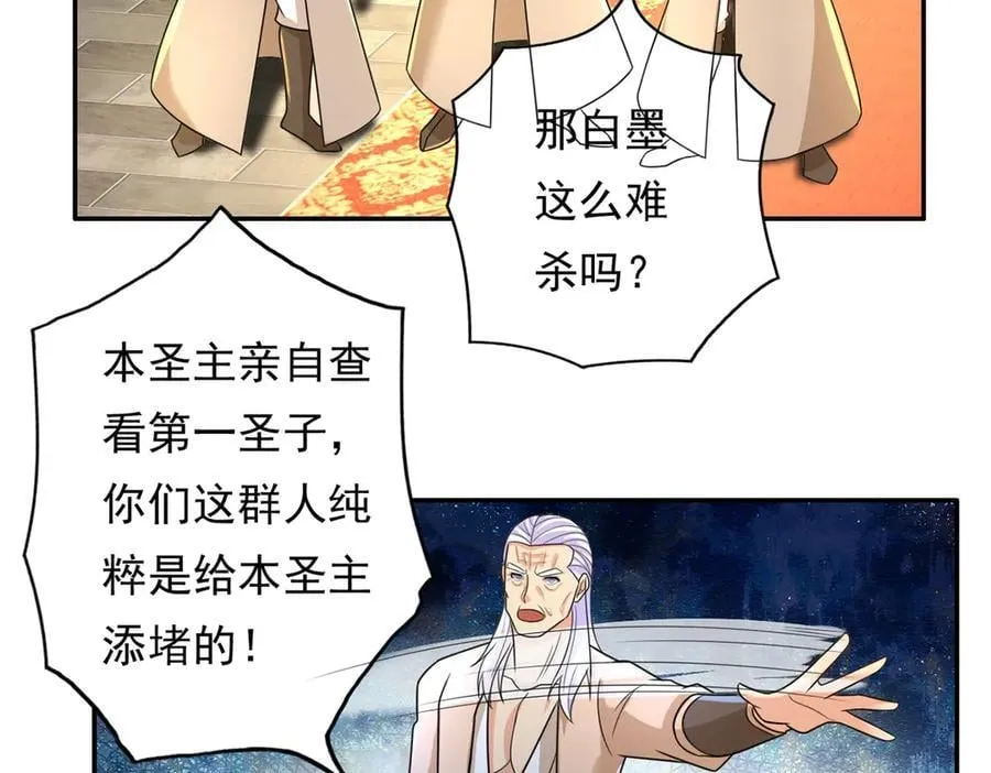 第217话 准神器28