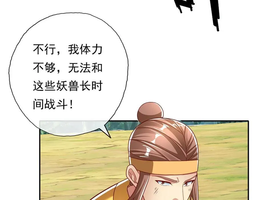 第212话 堂堂正正在战斗25