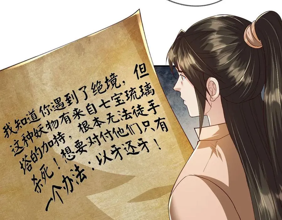 第218话 以牙还牙34