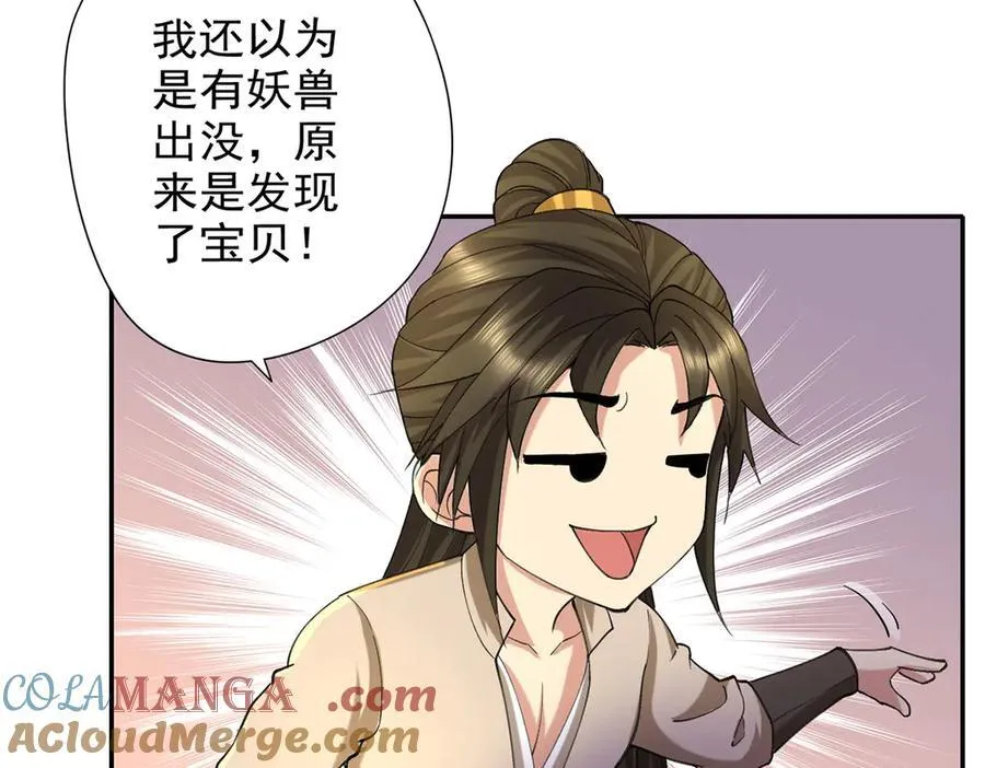 第221话 贪食祭品18
