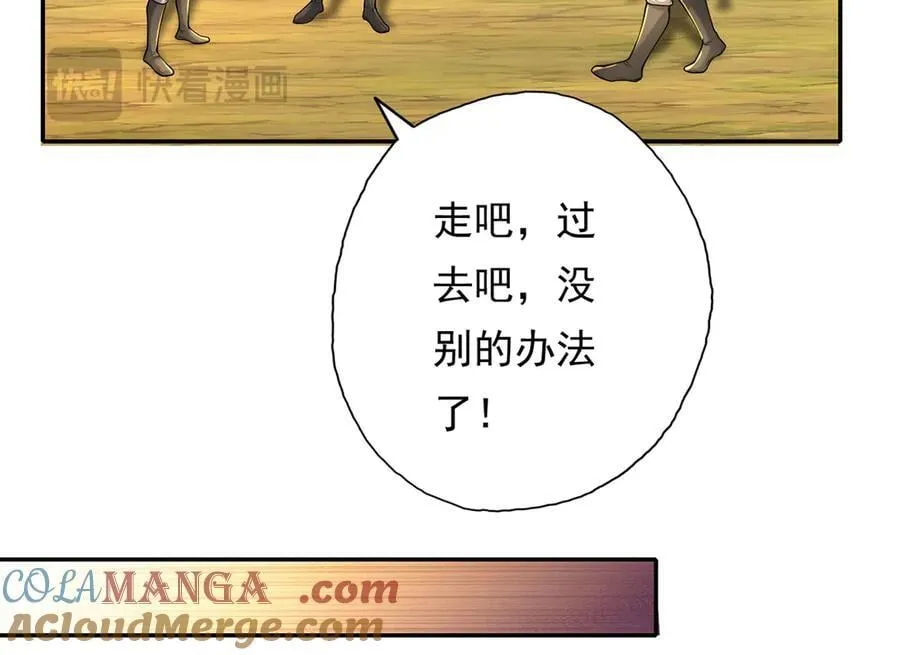 第219话 上古棋局27