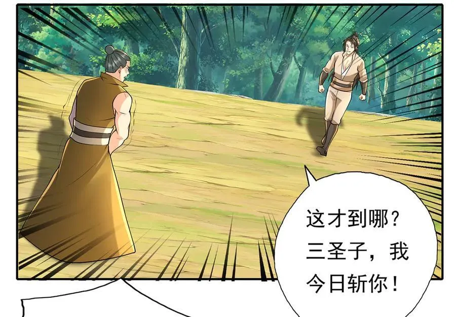 第216话 谁也救不了你16