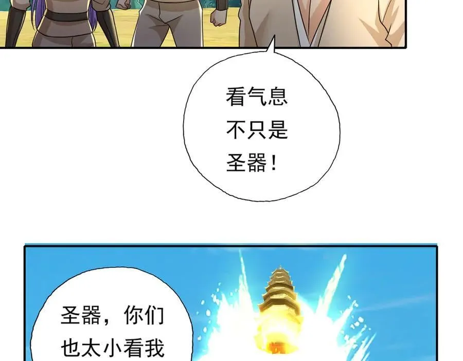 第217话 准神器4