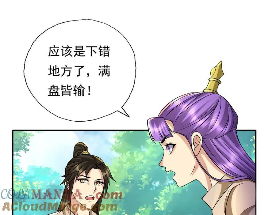 第220话 掀桌3