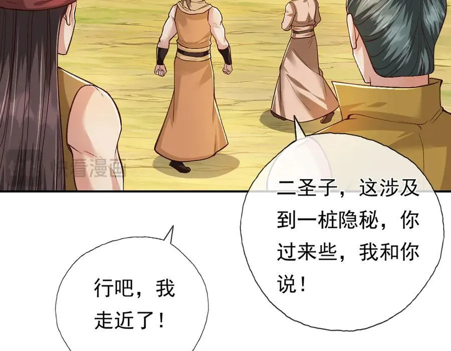 第214话 杀手锏38