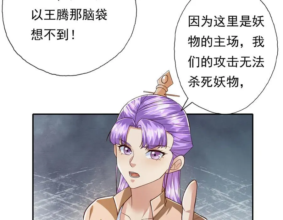 第218话 以牙还牙46
