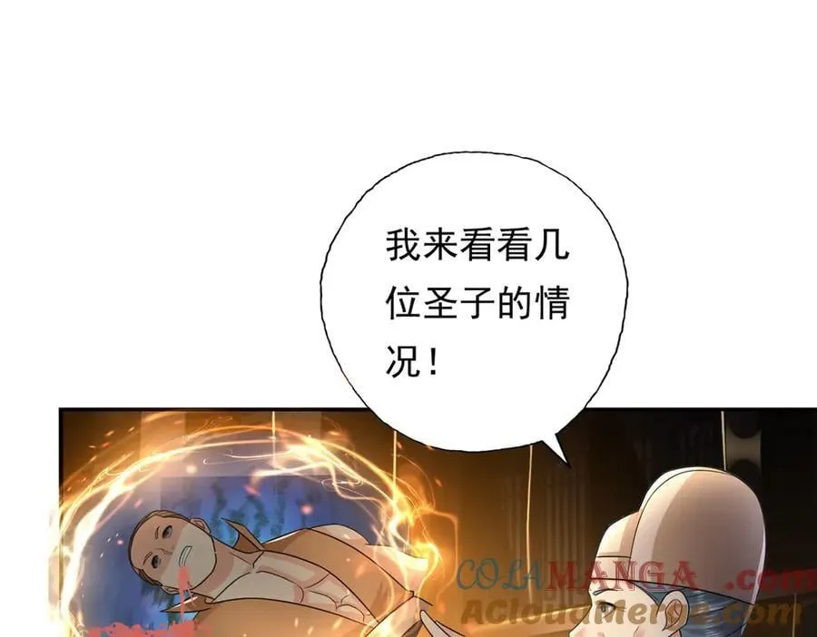 第217话 准神器18