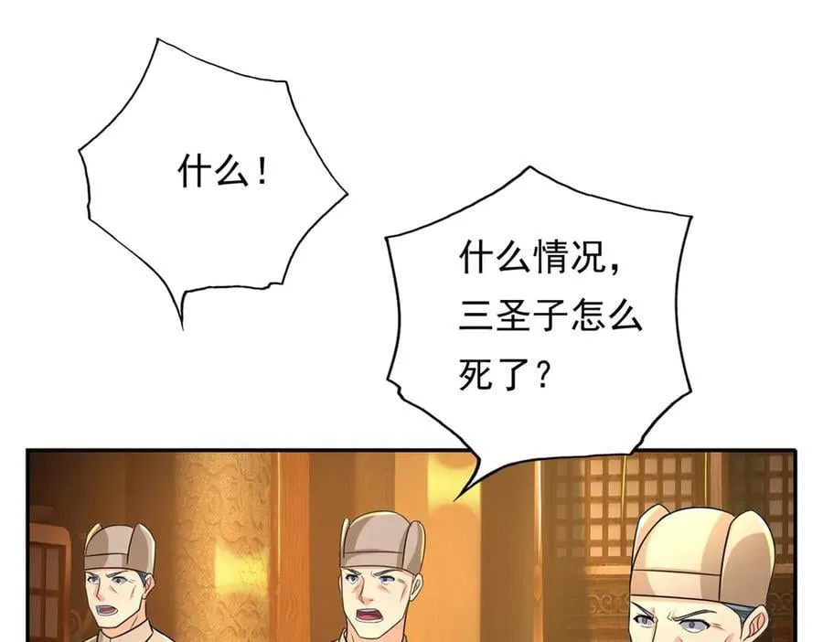 第217话 准神器20