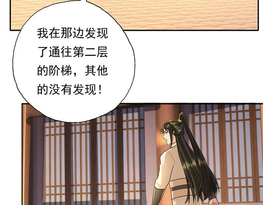 第217话 准神器58