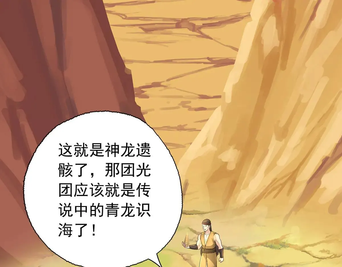 第224话 逃出生天28