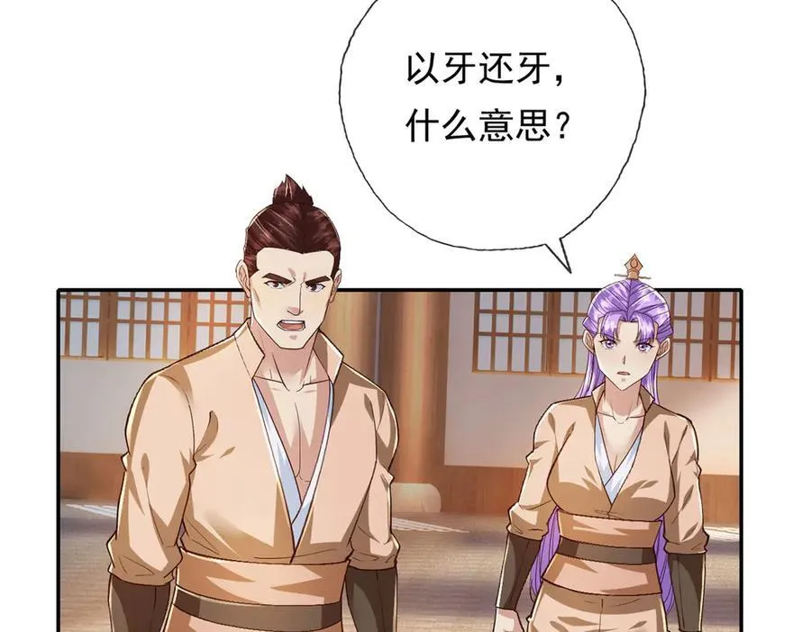 第218话 以牙还牙40