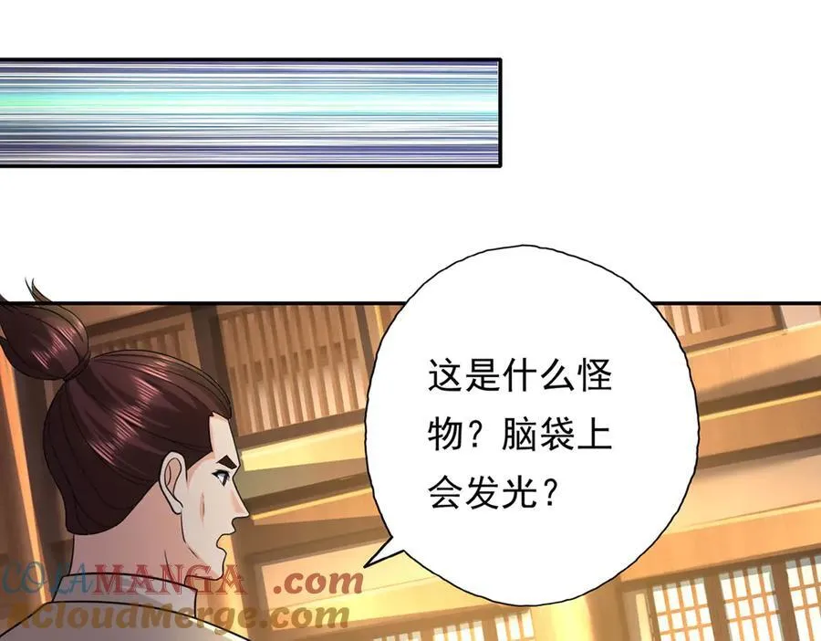 第217话 准神器63