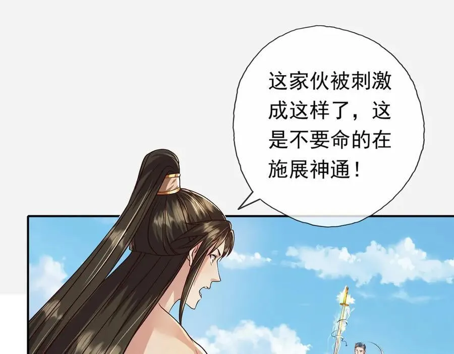 第222话 你的对手是我62