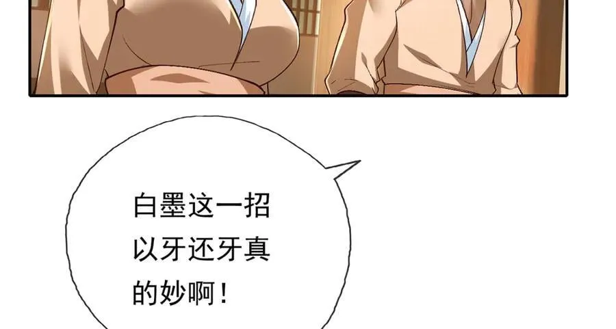 第218话 以牙还牙58