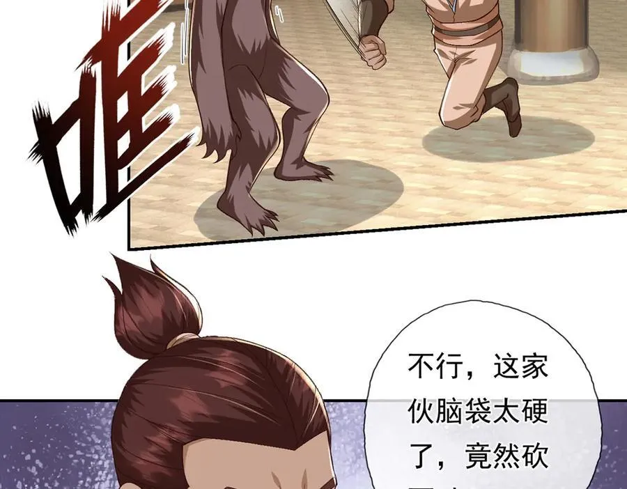 第218话 以牙还牙14