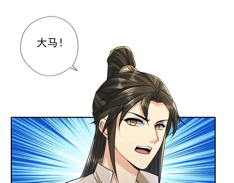 第215话 你才是叛徒40