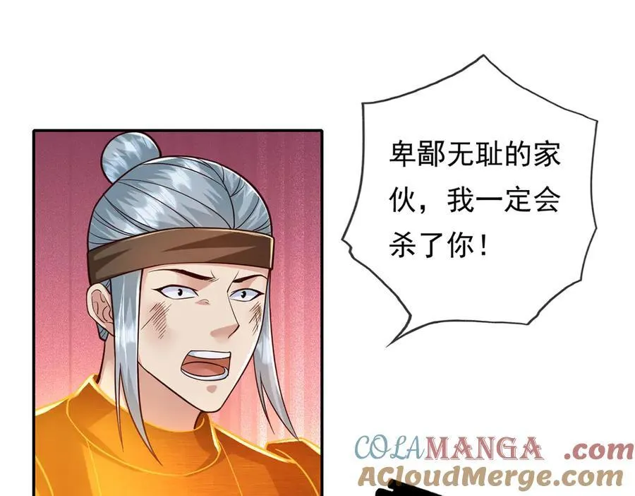 第212话 堂堂正正在战斗33