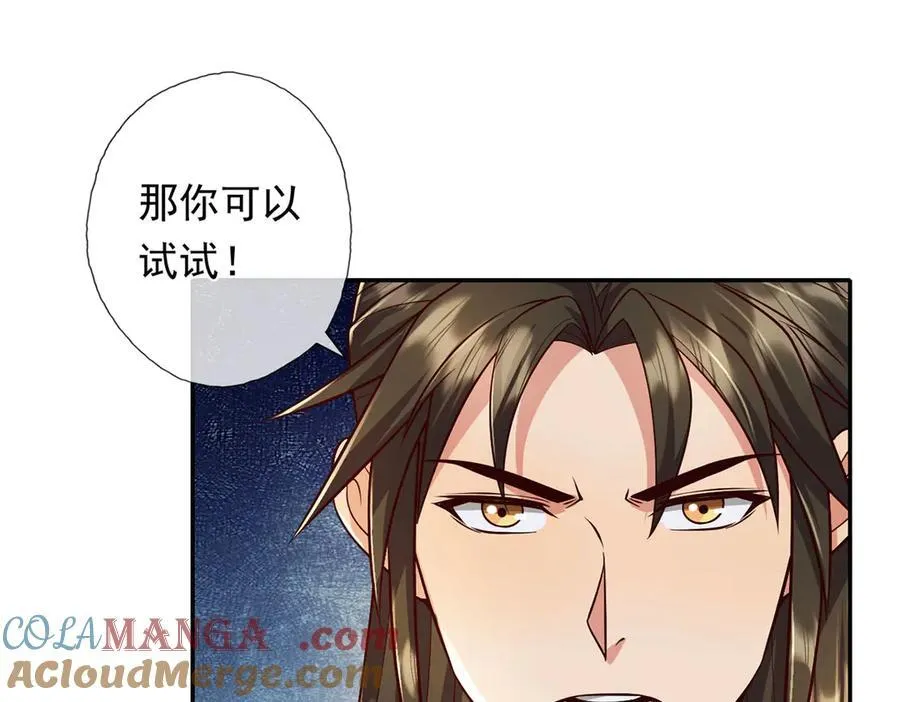 第221话 贪食祭品54