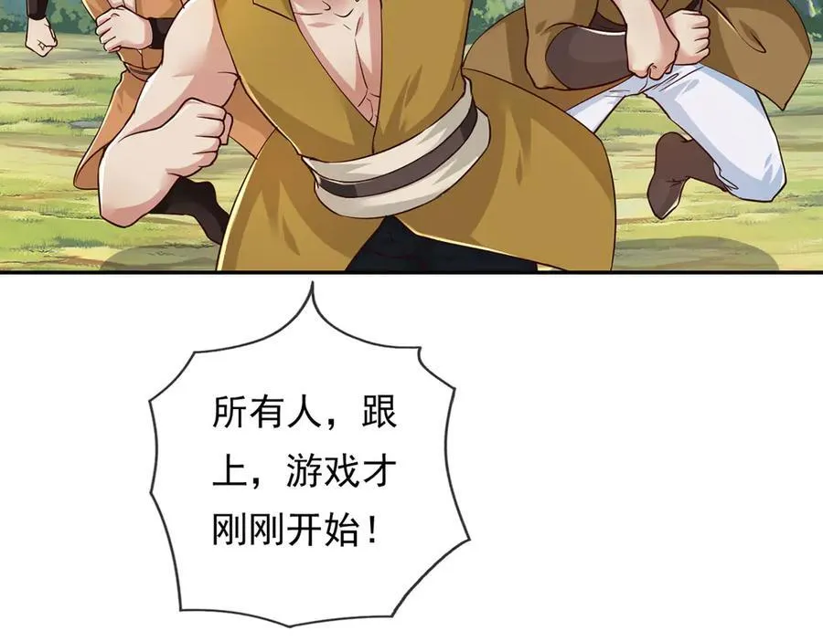 第213话 游戏才刚刚开始61