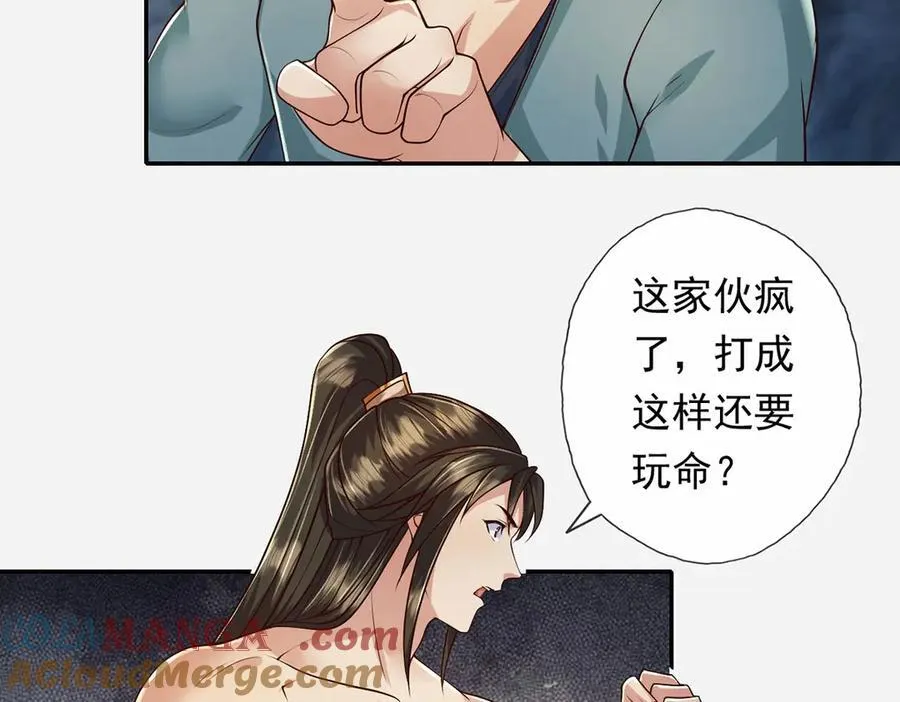 第222话 你的对手是我57