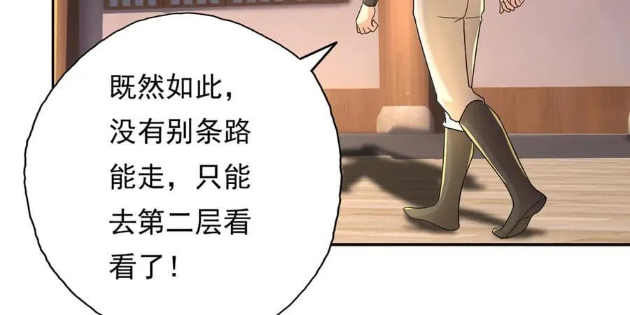 第217话 准神器59