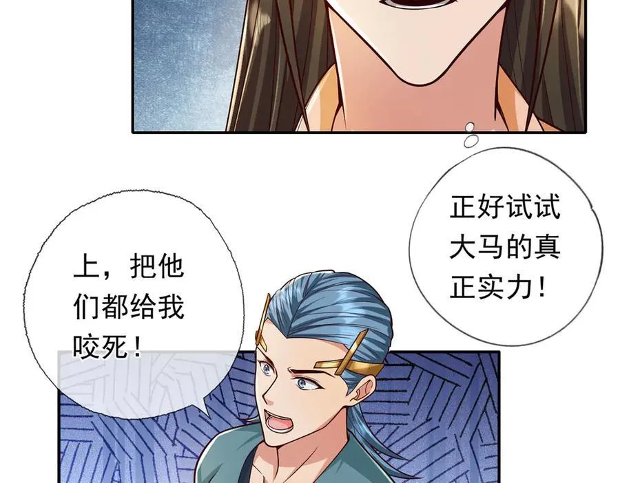 第221话 贪食祭品55