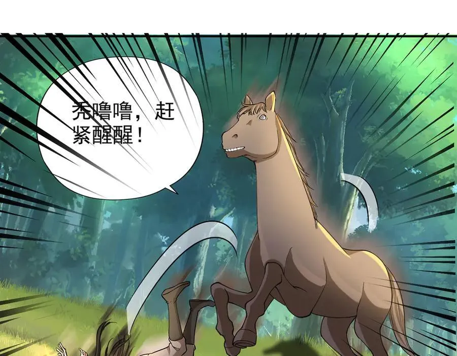 第221话 贪食祭品13